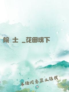 學院騎士團