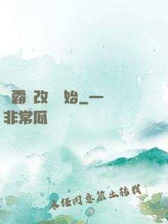 學霸從改變開始