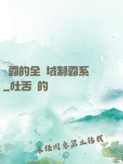 學霸的全領域制霸系統