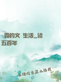 學霸的文娛生活