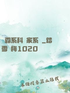 學霸系科學家系統