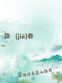 學霸終結(jié)者