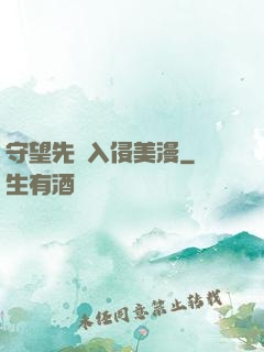 守望先鋒入侵美漫