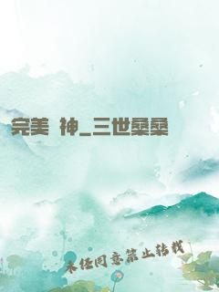 完美獸神