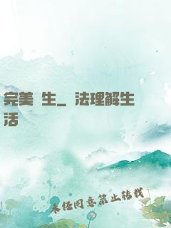 完美醫生