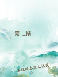 完體