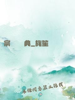 宗門進階寶典