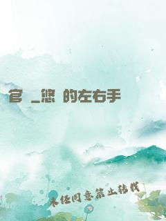官聲