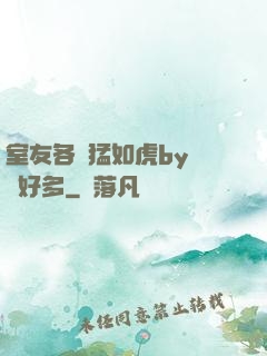 室友各個猛如虎by夢見好多