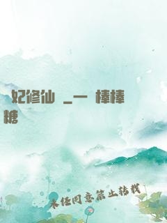 宮妃修仙記