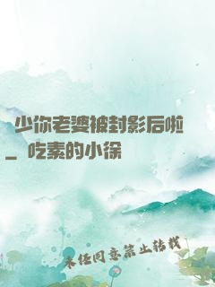 宮少你老婆被封影后啦