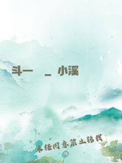 宮斗一鍋燉