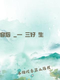 容后傳