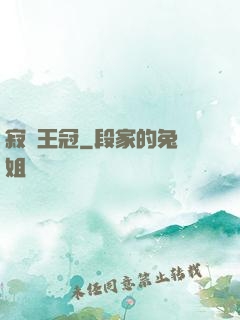 寂靜王冠