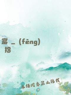 富礦