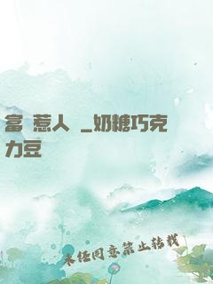 富貴惹人來