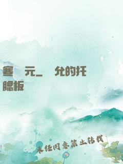 寒門狀元