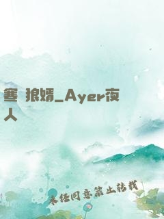 寒門狼婿