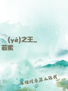實業(yè)之王