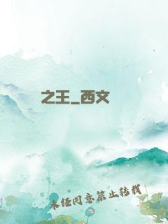 實業之王