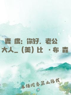 寵妻無度：你好，老公大人
