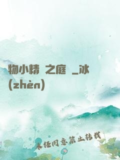 寵物小精靈之庭樹