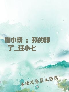 寵物小精靈：我的精靈無敵了