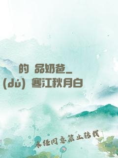 寶寶龍的極品奶爸