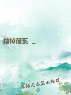 寶箱掉落系統