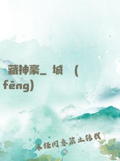 寶藏神豪
