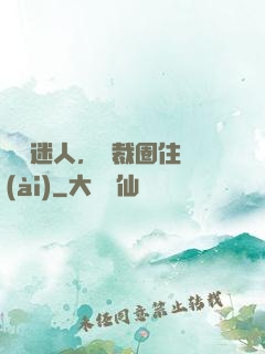 寶貝迷人，總裁圈住愛(ài)