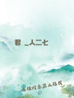 將君賦