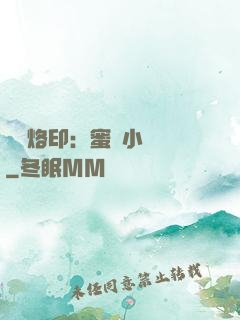 專屬烙印：蜜愛小寶貝