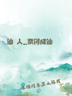 尋仙獵人