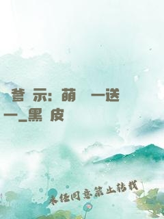 尋爹啟示：萌寶買一送一