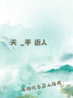 尋龍天師