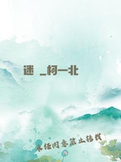 尋龍迷蹤