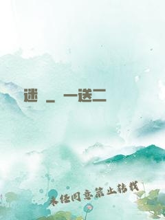 尋龍迷蹤