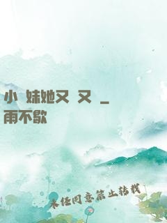 小師妹她又兇又靚
