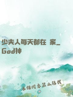 少夫人每天都在敗家