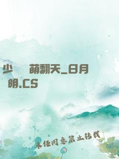 少爺寶貝萌翻天