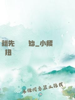 就先從偽裝開始