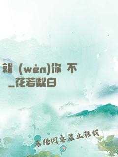 就問(wèn)你氣不氣