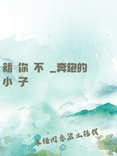 就問你氣不氣