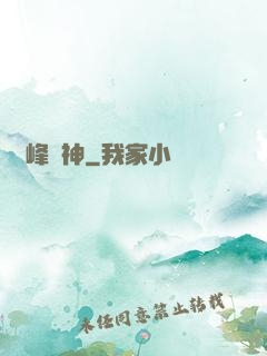 巔峰戰神