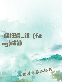 巔峰狂婿