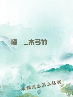 巔峰龍門