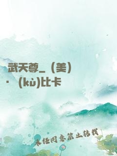 巖武天尊