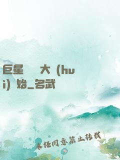 巨星從詩詞大會(huì)開始