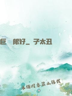 巨龍無限好
